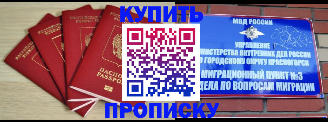 миграционный учет в Аркадаке