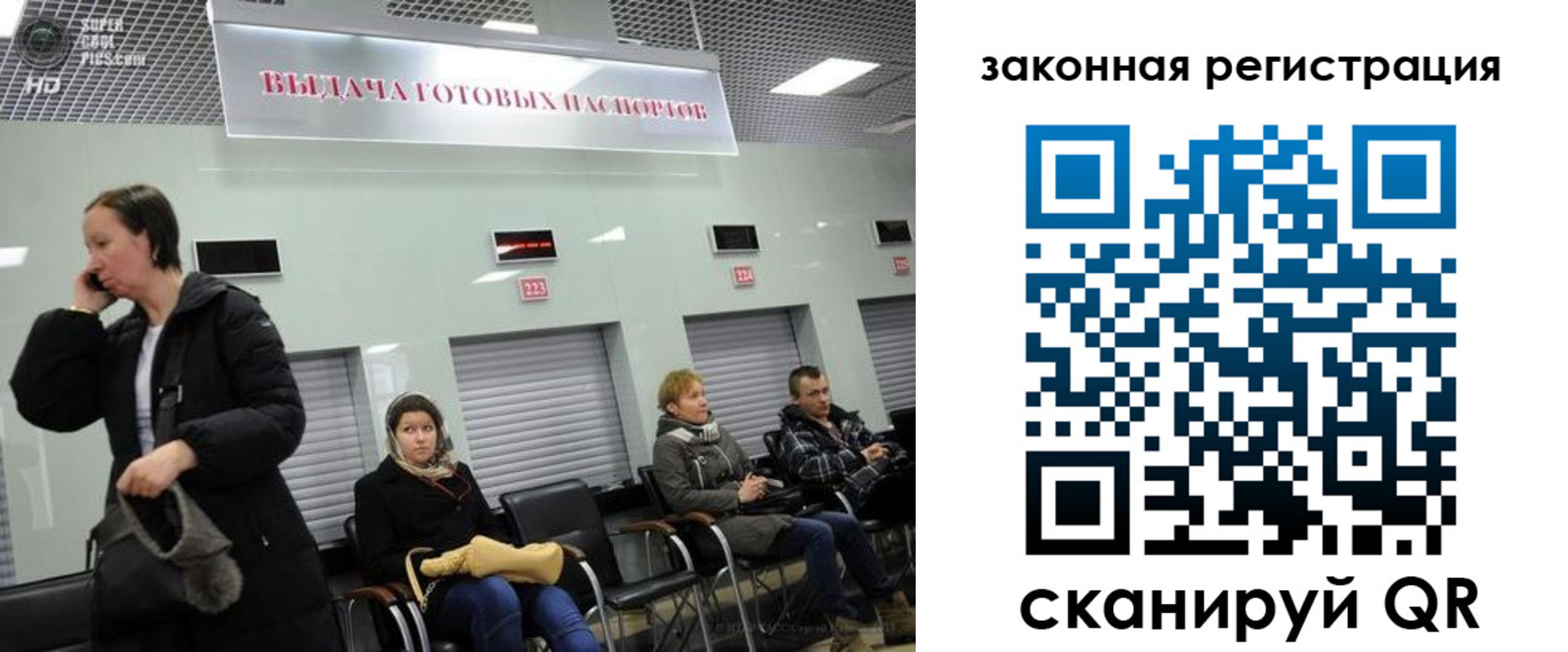 прописка в квартире в Аркадаке