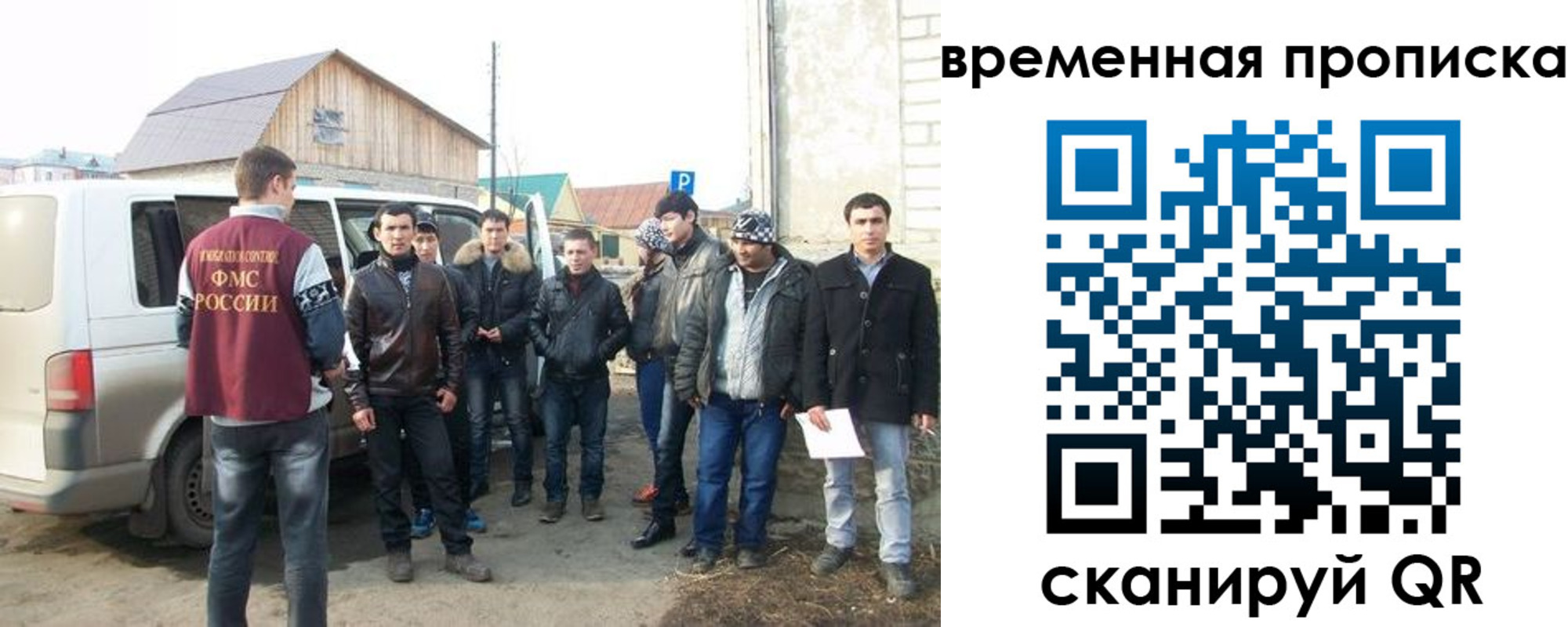 прописка иностранных граждан в Аркадаке