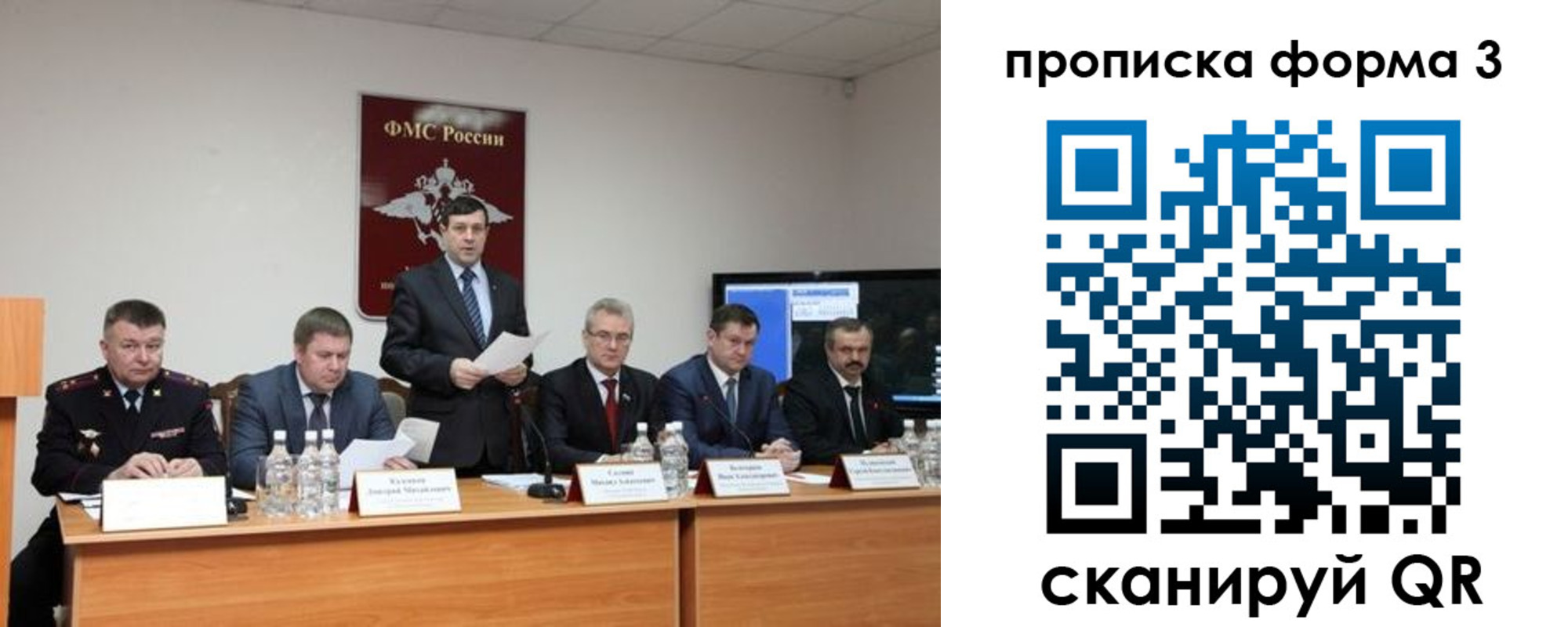временная регистрация собственник в Аркадаке