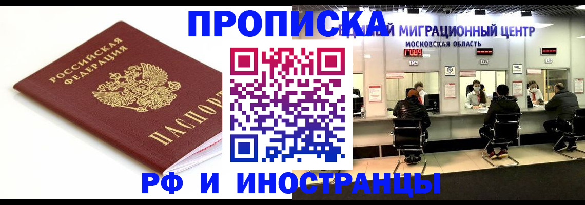 миграционный учет в Аркадаке