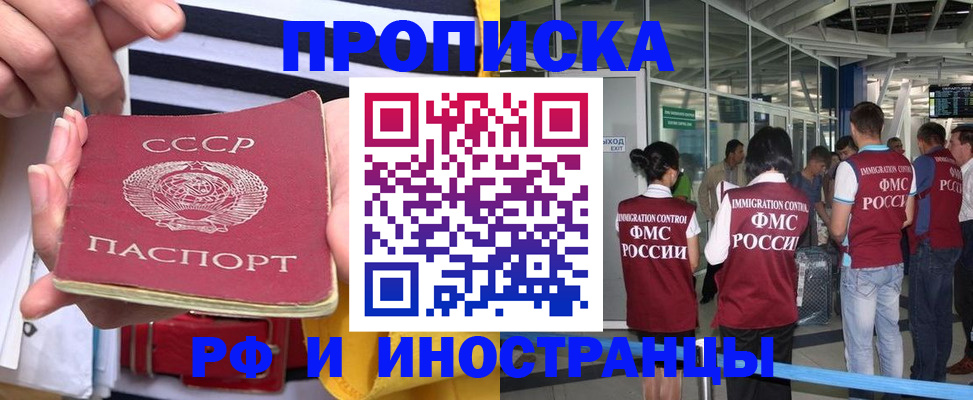 прописка 2025 в Аркадаке