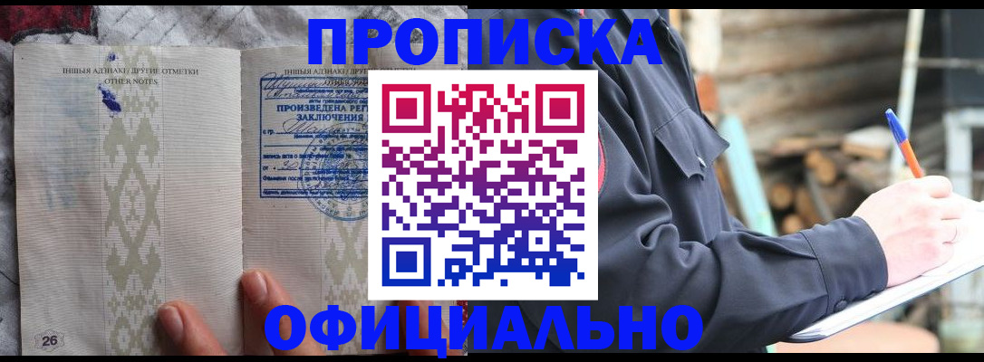 прописка паспорт в Аркадаке