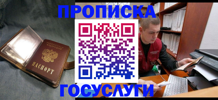 прописка регистрация в Аркадаке