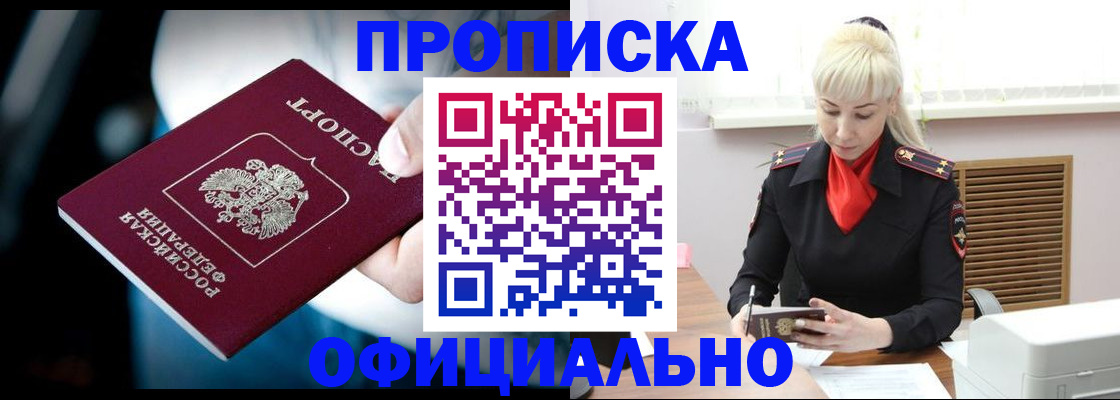 пропишу в квартире в Аркадаке