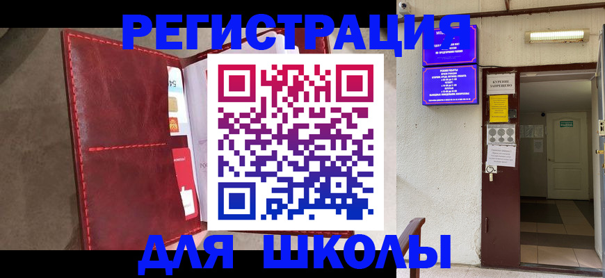 прописка ребенка в Аркадаке